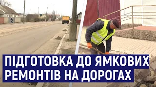 У Житомирі почали готуватися до проведення ямкових ремонтів на дорогах