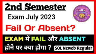 अगर DU SOL 2nd Semester में Fail या Absent हो गये तो क्या होगा? | SOL Second Semester Exam 2023
