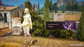 Black Desert Точим бижу на 5.