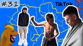 #31 Українські Сміхуйочки з TikTok, що розірвуть вас на шматки!