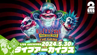 【キラークラウン】おついち,弟者の「Killer Klowns from Outer Space: The Game」【2BRO.】