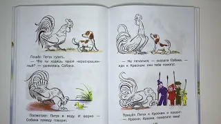 Аудиосказка Сутеева Петух и краски