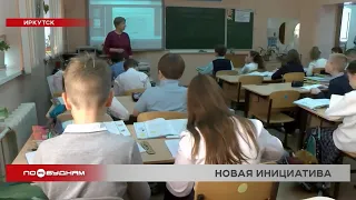 Сокращение летних школьных каникул: что думают о возможном нововведении в Прибайкалье