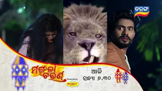 MANGALACHARANA PROMO II 9th march 2021 II TARANG TV