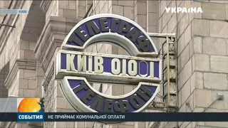 Укрпошта більше не прийматиме від киян оплату за комунальні послуги