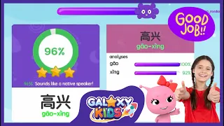 Chinese Pronunciation AI Coach - Speak and get instant feedback | Speech Lab from Galaxy Kids