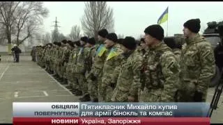 Запорожці проводжали на війну бійців спецпідрозділу "Сармат"