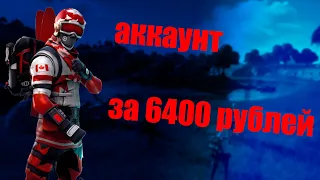 КУПИЛ АККАУНТ ЗА 6400 РУБЛЕЙ!!  ВЫПАЛО 300+ СКИНОВ  EPIC GAMES.SHOP