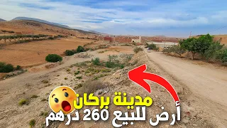 أرض للبيع ب260 درهم للمتر قابل للتفاوض بمساحة 6160 متر بمدينة بركان