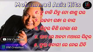 Odia Album Songs || Mohammad Aziz Hit Songs || Odia Songs || Mohammad Aziz Odia Album Songs