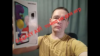 Samsung Galaxy A51 распаковка и обзор .