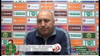 Главный тренер ФК "Ангушт" Арслан Халимбеков 15-тур ПФЛ сезон 2018/19