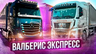 400К ПРОБЕГА ЗА 1 ГОД/ СПАСАЕМ МОСКВУ ОТ ГОЛОЛЕДА)) ДАЛЬНОБОЙ НА КИТАЙЦЕ