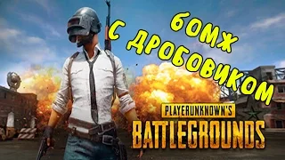 🔥 PLAYERUNKNOWN'S BATTLEGROUNDS 🔥 РАКИ ТЕСТЯТ 🔥