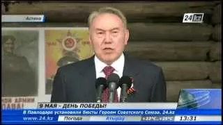 Н.Назарбаев поздравил казахстанцев с Днам Победы