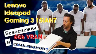 Новый дизайн внутри и снаружи. Lenovo Ideapad Gaming 3 15IAH7.