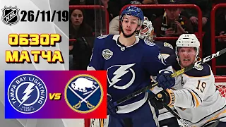 Tampa Bay Lightning vs Buffalo Sabres | Nov.26, 2019 | Game Highlights