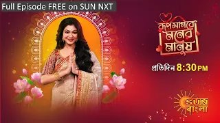 Roopsagore Moner Manush | Episodic Promo | 22-10-2023 | Sun Bangla