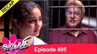 RECAP : நாயகி எபிசோடு 495, 02/10/19