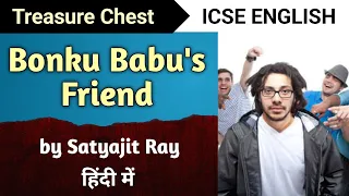 Bonku Babu's Friend | Full Story | ICSE ENGLISH | Animation | Treasure Chest English For All Class 9