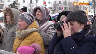 В Солнечногорске прошли традиционные масленичные гуляния