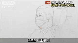 【京アニ放火殺人事件】青葉真司被告への判決で主文後回し(2024年1月25日)