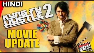 Kung Fu Hustle 2 Is Coming? [Explained In hindi]