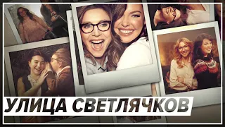 Улица светлячков (2021) - Трейлер драматического сериала