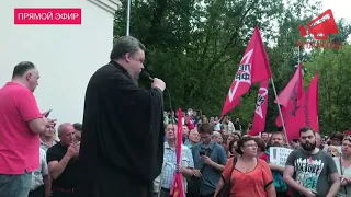 Выступление Всеволода Чаплина на митинге против пенсионной реформы