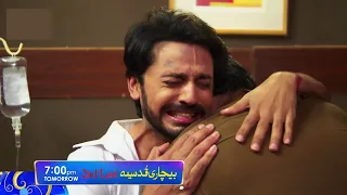 Bechari Qudsia 2nd Last Episode Promo l Bechari Qudsia 2nd Last Episode AT 7pm