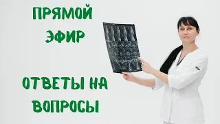 Прямой эфир 30.03.2022 На вопросы отвечает доктор Лисенкова