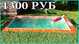 SWIMMING POOL FROM 33 CUBIC METERS DIY OWN HANDS