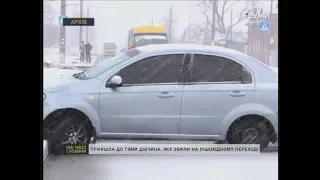 Прийшла до тями дівчина, яку збили на пішохідному переході