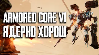 Почему стоит поиграть в Armored Core VI: Fires of Rubicon