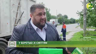 Новини Z - Новий проект утилізації сміття розробляють у Запоріжжі - 05.10.2018