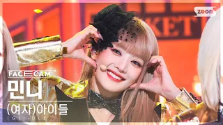 [페이스캠4K] (여자)아이들 민니 'Nxde' ((G)I-DLE MINNIE FaceCam) @SBS Inkigayo 221023