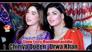 Mandibahauddin Show Entry 2021 | Urwa Khan And Chiriya Queen | Ali Movies Piplan