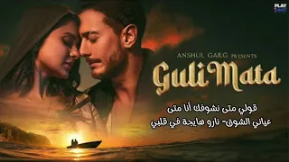 Guli mata,saad lamjarred ,shreya ghoshal,  ft.jennifer wignet مترجمة للعربية