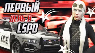 ВСТУПИЛА В LSPD В ДЕНЬ БЛАТА,ТУЛЕВО,АВТОУГОН,ДОРОЖНЫЙ ПАТРУЛЬ НА GTA 5 RP