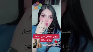 تطبيق عملي لايات تبادل الزوجات النساء ٢٠ والاحزاب ٥٢.. تكبيير