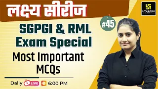 SGPGI & RML Exam | SGPGI & RML Exam Special #45 | Most Important Questions | By Kamla Ma'am