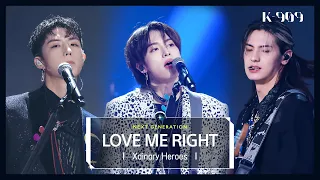 [최초공개/Next Generation] Xdinary Heroes (엑스디너리 히어로즈) -  LOVE ME RIGHT l @JTBC K-909 220904 방송