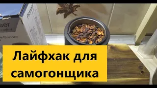 Лайфхак для самогонщика. Рассказываю как сделать настойку Кедровку за сутки. Подготавливаем скорлупу