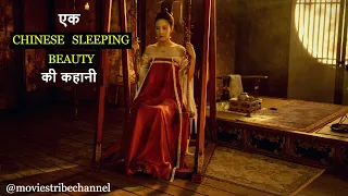 The Legend Of The Demon Cat Movie Explain Hindi/Urdu| Tragic Story of Chinese Sleeping Beauty|हिन्दी