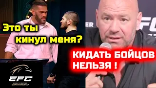 СКАНДАЛ! Хабиба УЛИЧИЛИ В КИДАЛОВЕ бойца своей лиги! Хабиб Нурмагомедов Конор Макгрегор Дана Уайт