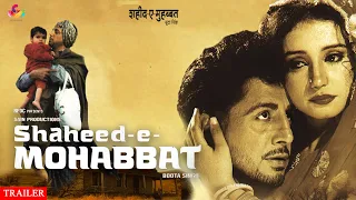 Shaheed-E-Mohabbat Boota Singh | Gurdas Maan Divya Dutta | Trailer