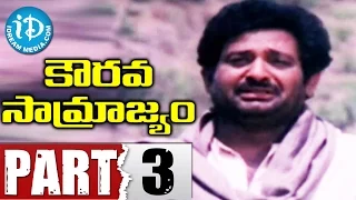 Kaurava Samrajyam Full Movie Part 3 || Chandra Mohan, Jayapriya || BA Prabhakar Rao || JV Raghavulu