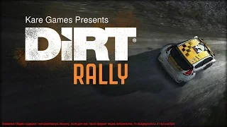 DiRT Rally 2015 (геймплей, смотр)