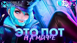 ТЕСТ СТРИМ В КАЗАНИ - Mobile Legends