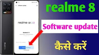 realme 8 software update / realme 8 me software update kaise kare / how to update mobile realme 8